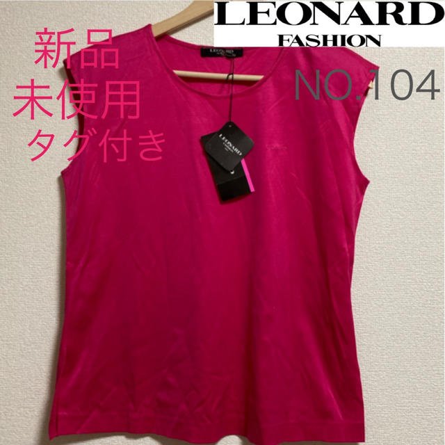 値下げ中、LEONARD、レオナール、夏、袖なし、おしゃれ