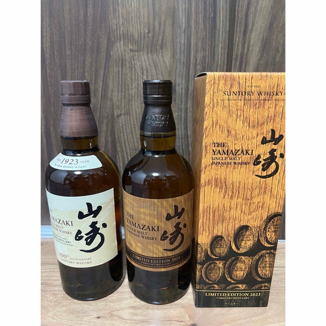 サントリー 山崎 シングルモルト 山﨑リミテッドエディション2023 2本